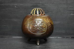 うぶ品　時代物　西村春湖　備前焼　透かし蓋三足香炉　茶道具　古美術品