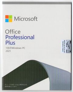 【最新版】◇Microsoft Office 2021 Professional Plus 日本語 DVD版◇