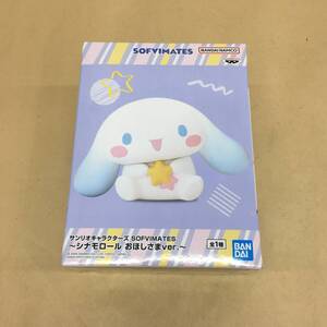 △【T354】未開封品 バンダイ『サンリオキャラクターズ SOFVIMATES シナモロール おほしさまver. フィギュア シナモン』△