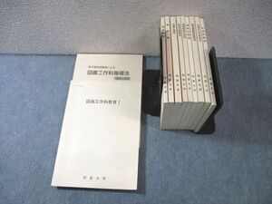 FB01-080 明星大学 教師論/初等算数科教育法など 教育関連教科書 2004〜2006 計11冊 000L4D