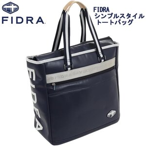 １円/未使用品★FIDRA フィドラ シンプルスタイル フェイクレザートートバッグ FD5MGF18 ネイビー★ボストンバッグ★