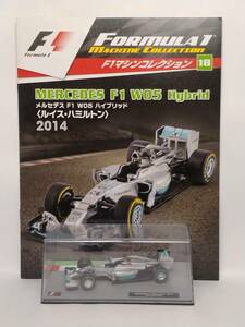 ●18 デアゴ 隔週刊F1マシンコレクションNo.18 MERCEDES F1 WO5 Hybrid メルセデスW05ハイブリッド Lewis Hamilton〈 ルイス・ハミルトン〉