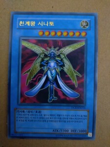 韓国語版遊戯王カード　DCR収録カード５枚セット