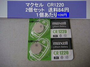 マクセル　MAXELL　リチウム電池　2個 CR1220 逆輸入　新品
