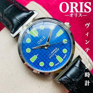 ORIS/オリス★【整備済み】超美品・稼働品/ヴィンテージ/スイス/ 17J/メンズ腕時計/アンティーク/機械式手巻き/アナログ/革ベルト471