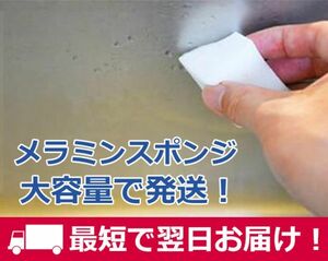 不明ブランド 送料無料 メラミンスポンジ・研磨スポンジ60X45X45の段ボールで発送4箱（バラタイプ）