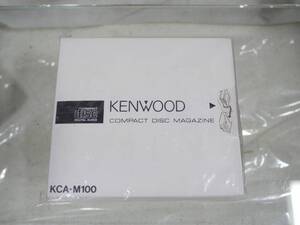 新品？ KENWOOD KCA-M100 10枚チェンジャーマガジン