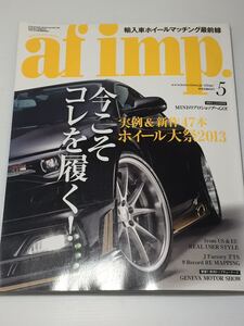 af imp. オートファション インポート 2013年5月 afimp カスタマイズ ドレスアップ インプ ホイール 輸入車