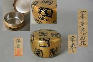 ∞ 南 美 ∞【 陽斎　四季草花蒔絵　内銀溜　平棗　共箱付き】　最大径約8.6cm　茶器　茶道具