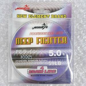 新品未使用品 Marukyo DEEP FIGHTER PEライン 5.0号 4本編 5色カラー 300ｍ