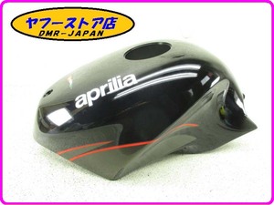 ☆新品未使用☆ 純正(AP8268455) ガソリンタンクカバー フューエルタンクカバー アプリリア RS50 aprilia 13-343.1