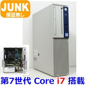 E1113 NEC Mate MK36 ME-V 第7世代 Core i7 7700 3.6GHz メモリ無し HDD無し OS無し AC無し 通電可・起動不可 JUNK ジャンク MK36HEZ7ACSV