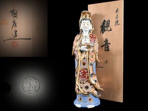 【雲】某収集家買取品 九谷 八幡窯 陶庄造 色絵金彩鳳凰花盛上細密細工観音立像 高さ62cm 共箱 古美術品(釈迦如来菩薩)J1151 UTcbhgvr