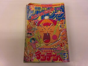 2412WO●週刊少年ジャンプ 51/1997.12.1●【読切】BAD SHIELD UNITED 久保宜章(久保帯人)/勇者ドリアン 高橋ゆたか/ONE PIECE 尾田栄一郎