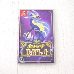 ★中古★Nintendo Switchソフト ポケットモンスター バイオレット (スイッチソフト/ポケモン)★【GM646】