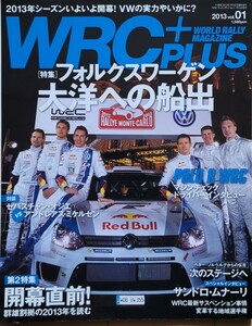 WRC+ PLUS ワールドラリーマガジン F1速報 2013 vol.01 三栄書房