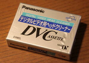 [DVC][未開封][Mini DV] Panasonic ディジタルビデオ用ヘッドクリーナー AY-DVMCL