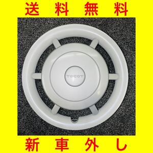 新車外し 送料無料[ダイハツ ミラ トコット 純正 14インチ ホイールキャップ 1枚]1個 ホイールカバー 美品 42602-B5110 定形外 リムパール