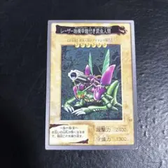 遊戯王　レーザー砲機甲羅付き昆虫人間　バンダイ　エラー