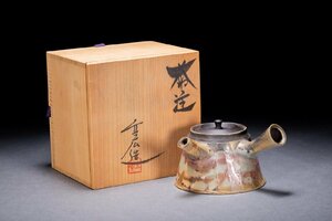 普通【善古堂】某有名オークション買入 時代物 常滑 渡辺立広作 茶注 共箱 茶煎道具 骨董品 古美術0825-61S1