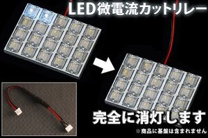 AZT241/ZZT241/ST246カルディナ LEDルームランプ 微点灯カット ゴースト対策 抵抗