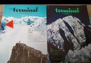 ▼ terminal 2冊セット 美しきモンブランの頂へ 遥かなるヒマラヤ 海外登山 登山 山登り transit　⑩ 送料無料