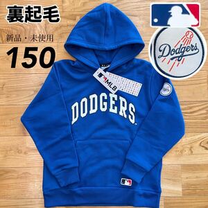 希少！【150】MLB 公式 ドジャース ポケット付き ロゴワッペン 裏起毛 長袖 パーカー●大谷翔平 男の子 キッズ トレーナー スウェット