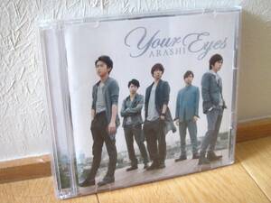 嵐　Your Eyes　初回限定盤　CD＋DVD　★美品★