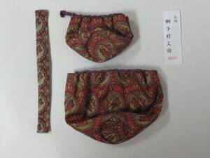 ＜茶道具さくら＞三つ組仕服「正絹　獅子狩文錦」　※箱ナシ　「送料一律９７２円～・複数個口発送でも９７２円～」