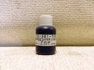 カンペ　パラディリキッド　706グリーンパープル2　小分け30ml