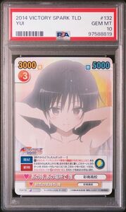 2014 PSA10 古手川 唯 あの時、あの場所で ヴィクトリースパーク VICTORY SPARK ホロ HOLO To LOVEる とらぶる PSA