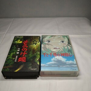 n-1445◆ 千と千尋の神隠し もののけ姫 VHS ビデオテープ 中古 2本セット 宮崎駿 アニメ ジブリ 再生未確認◆状態は画像で確認してください