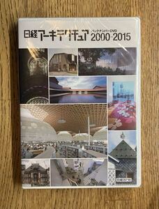 日経アーキテクチュア バックナンバー DVD 2000-2015 未開封新品