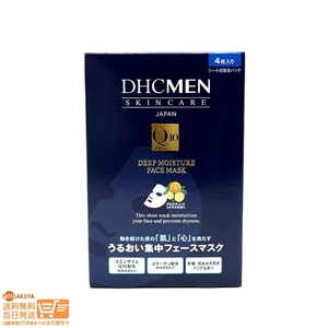 DHC MEN ディープモイスチュア フェースマスク 追跡可能メール便発送