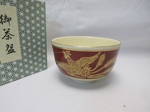 J07036 【 未使用 茶道具 ？雲作 金彩鳳凰絵 茶碗 陶印 紙箱 】 検) 作家物 茶器 お点前 茶事 茶会 和物 茶の湯 おもてなし 在銘 ⅰ