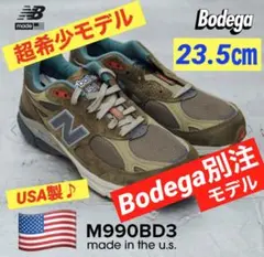 【＂ボデガ別注＂新品 未使用】 990V3 希少 ニューバランス M990BD3