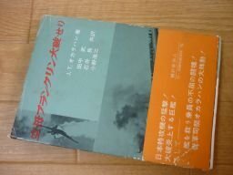 空母フランクリン大破せり