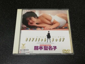 ■即決■DVD 藤本聖名子「Stylish Body」■