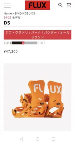 FLUX フラックス　DS ORANGE (M) 24-25モデル 新品未使用