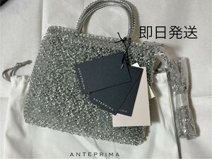 新品未使用　ANTEPRIMA ワイヤーバッグ アンテプリマ　シルバー　スタンダードＺ