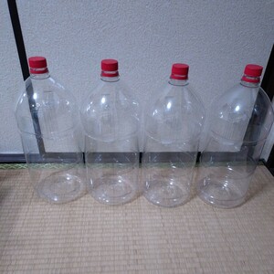 空ペットボトル5L×４本