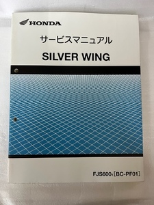 ホンダ　ＳＩＬＶＥＲ　ＷＩＮＧ　サービスマニュアル　　＃006-11