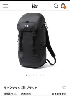 ニューエラNEW ERA バックパック リュック 35L TPU 黒