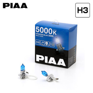 PIAA HZ303 フォグライト ストラトスブルー H3 5000K 蒼白色 オペル ベクトラ Z02Z32L H16.5～H18.12 ワゴン HID車 純正H7/D2S/H3