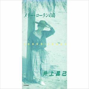 メリー・ローランの島 / 井上昌己 (CD-R) VODL-39927-LOD