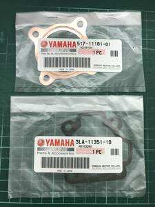 送料無料YAMAHA純正 49cc用E/gガスケットset,ミニトレGT50,GR50,MR50,RD50,TY50,チャッピー50