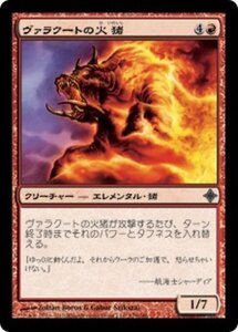 MTG ■赤/日本語版■《ヴァラクートの火猪/Valakut Fireboar》エルドラージ覚醒 ROE