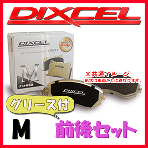 DIXCEL ディクセル M ブレーキパッド 1台分 トラヴィック XM182 XM220 01/08～01/10 M-1411309/1451553