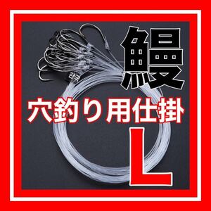 穴釣り　ウナギ穴釣り　うなぎ穴釣り　鰻穴釣り　ウナギ　鰻　うなぎ　鰻釣り　うなぎ針　ウナギ釣り　うなぎ釣り　鰻針　ウナギ針