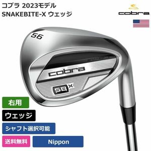 ★新品★送料無料★ コブラ Cobra SNAKEBITE-X ウェッジ Nippon 右利き用